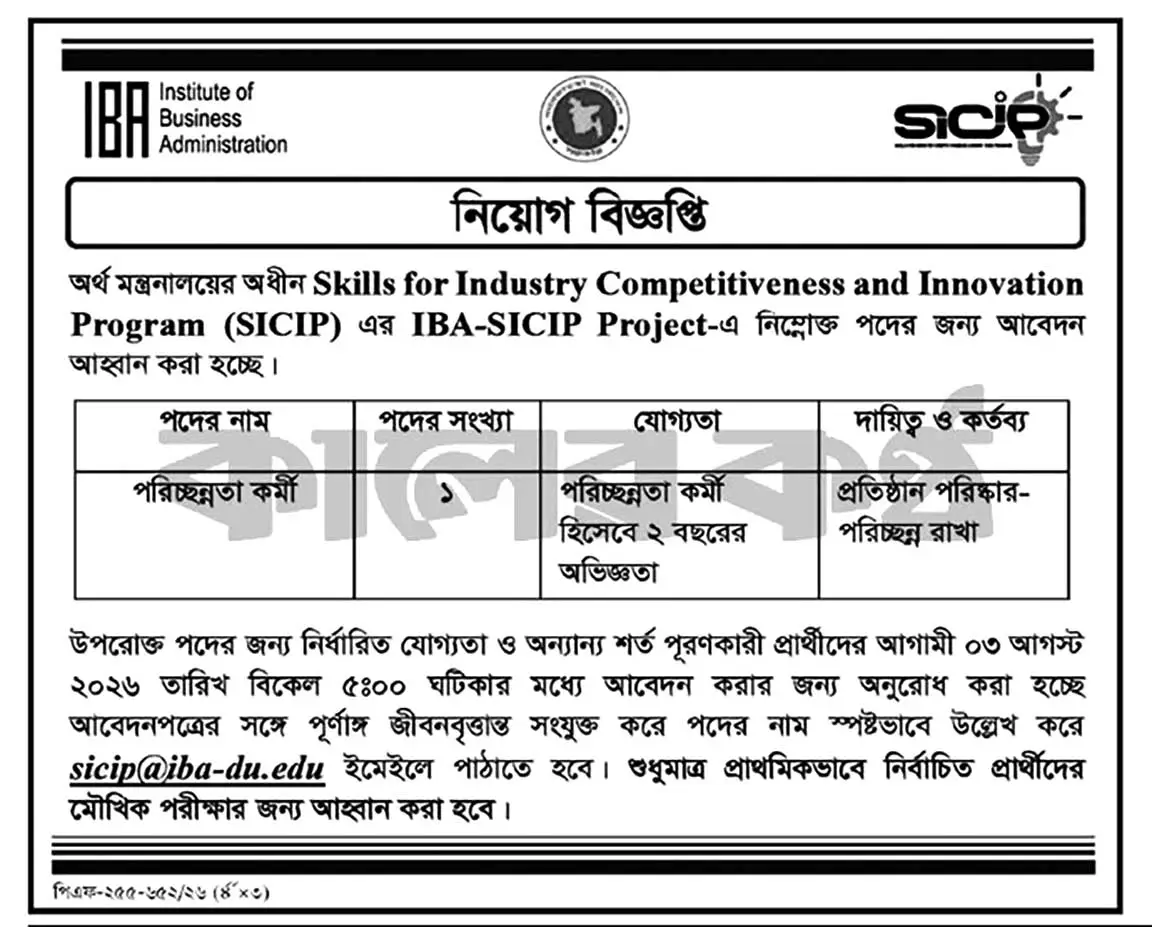 অফিসিয়াল সার্কুলার